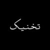 Takhneek Logo